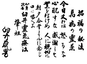 Usui Hikkei